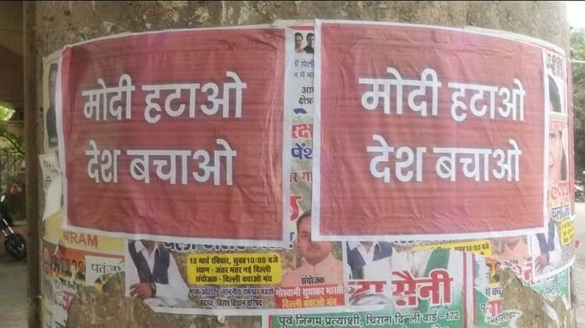 देश बचा रहे
